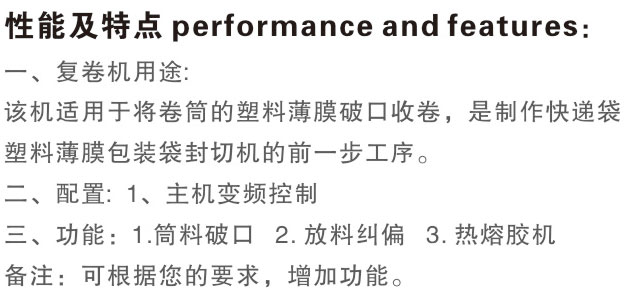 快遞袋破口噴膠一體機(jī)s01.jpg